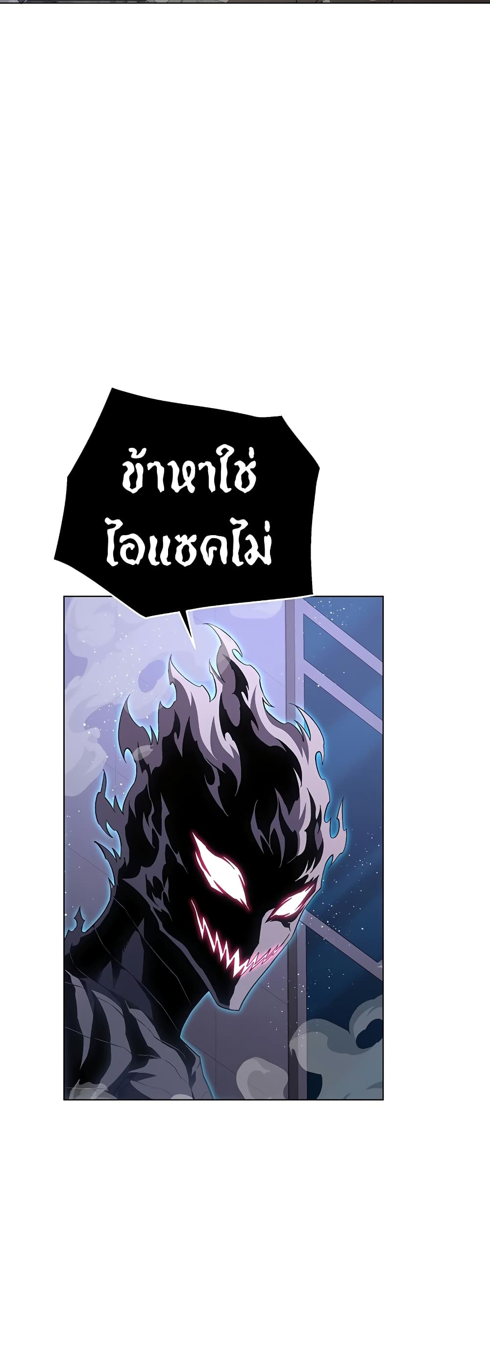 Heavenly Demon Instructor page 5