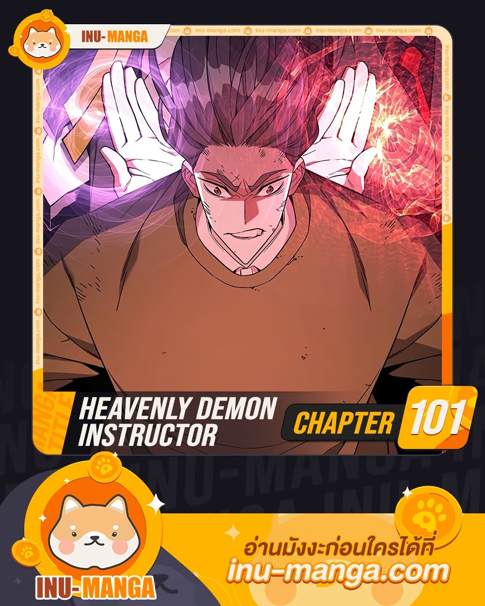 Heavenly Demon Instructor page 1