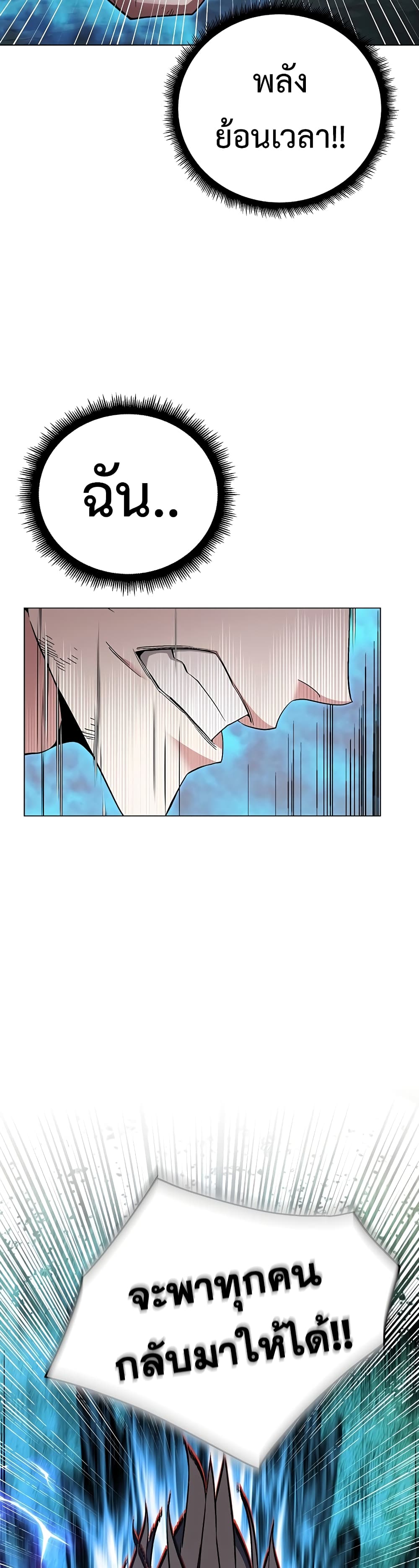 Heavenly Demon Instructor page 10