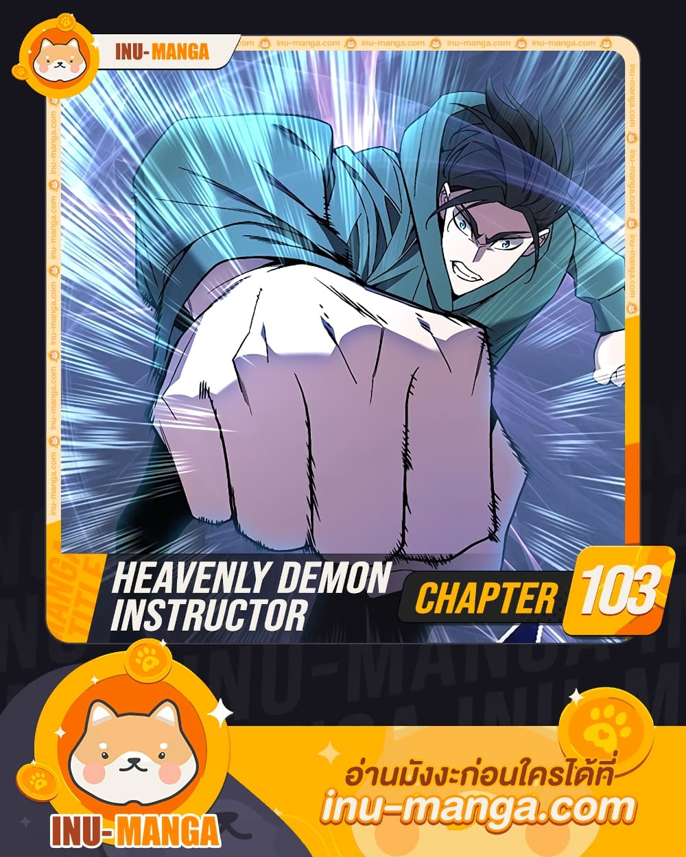 Heavenly Demon Instructor page 1