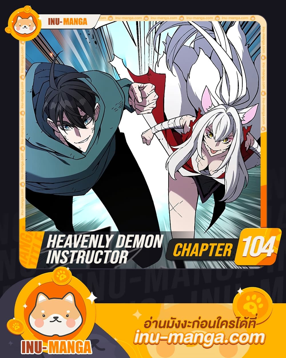 Heavenly Demon Instructor page 1