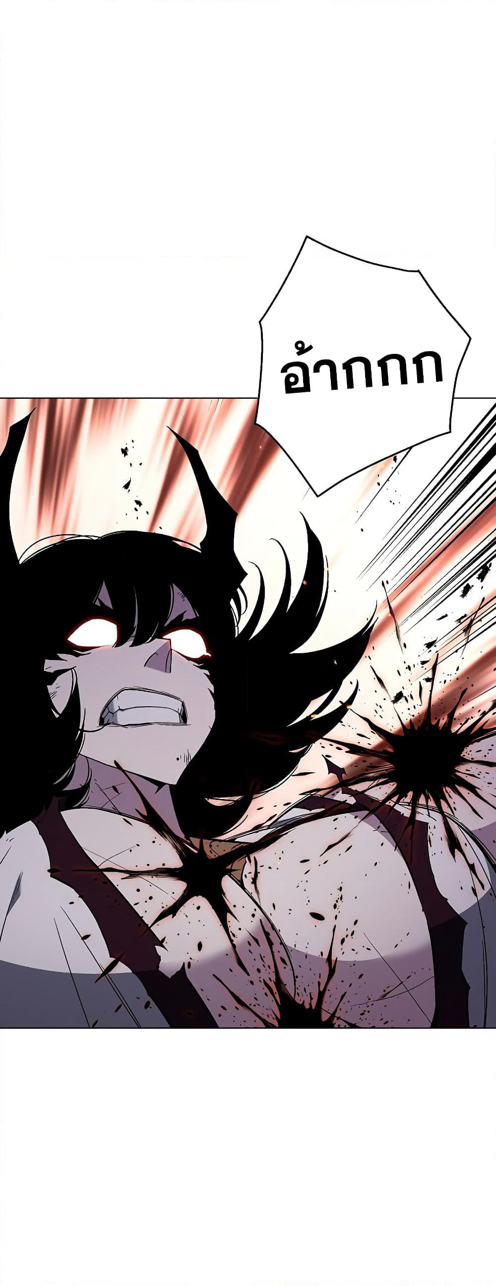 Heavenly Demon Instructor page 2