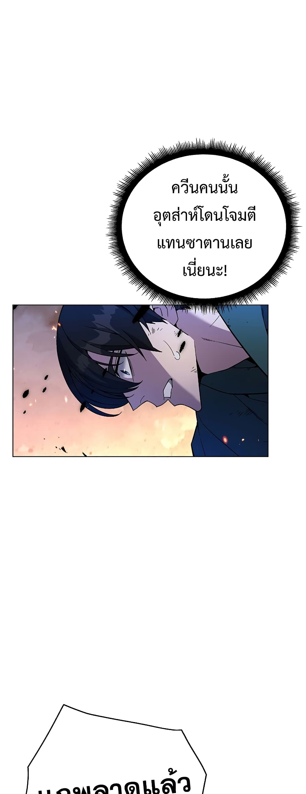 Heavenly Demon Instructor page 4