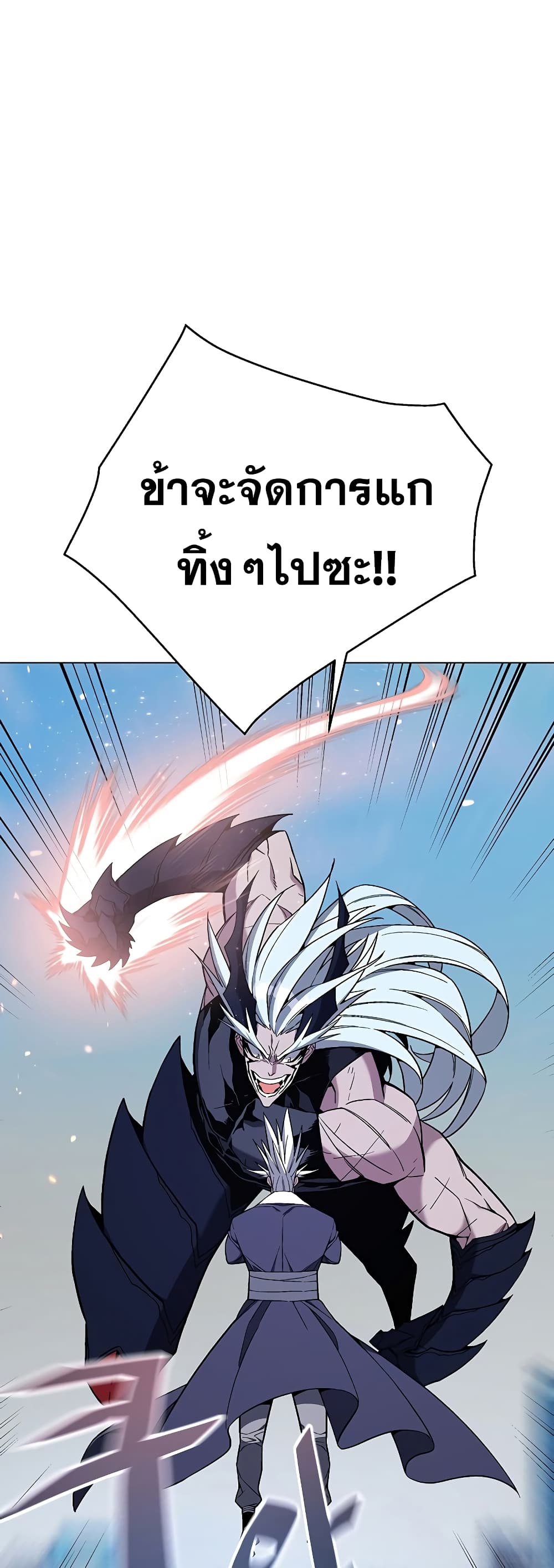 Heavenly Demon Instructor page 9