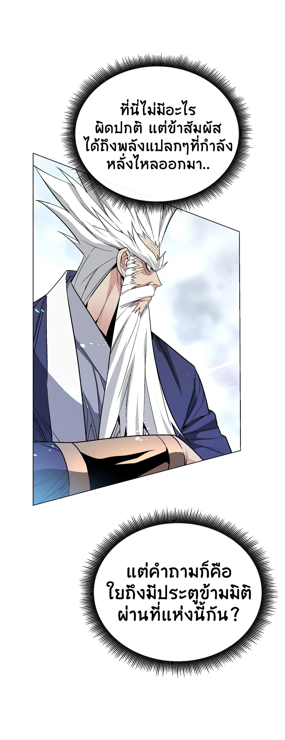 Heavenly Demon Instructor page 3