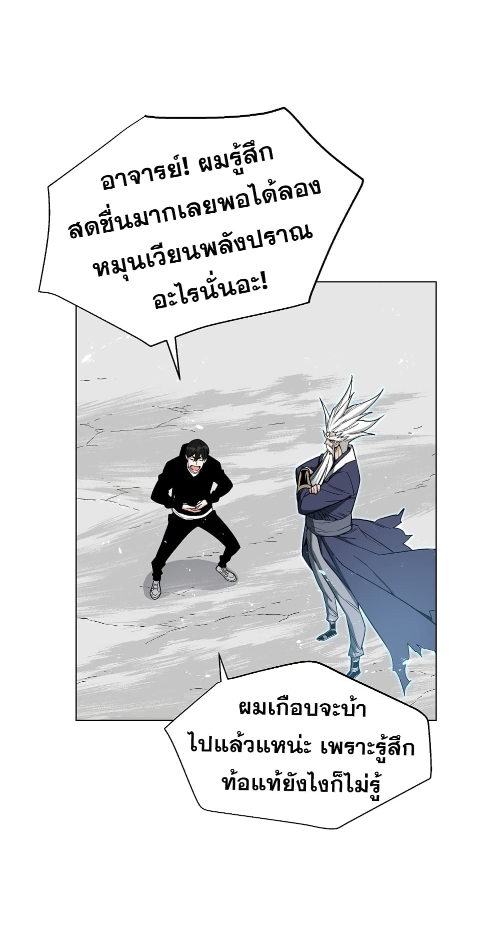 Heavenly Demon Instructor page 4