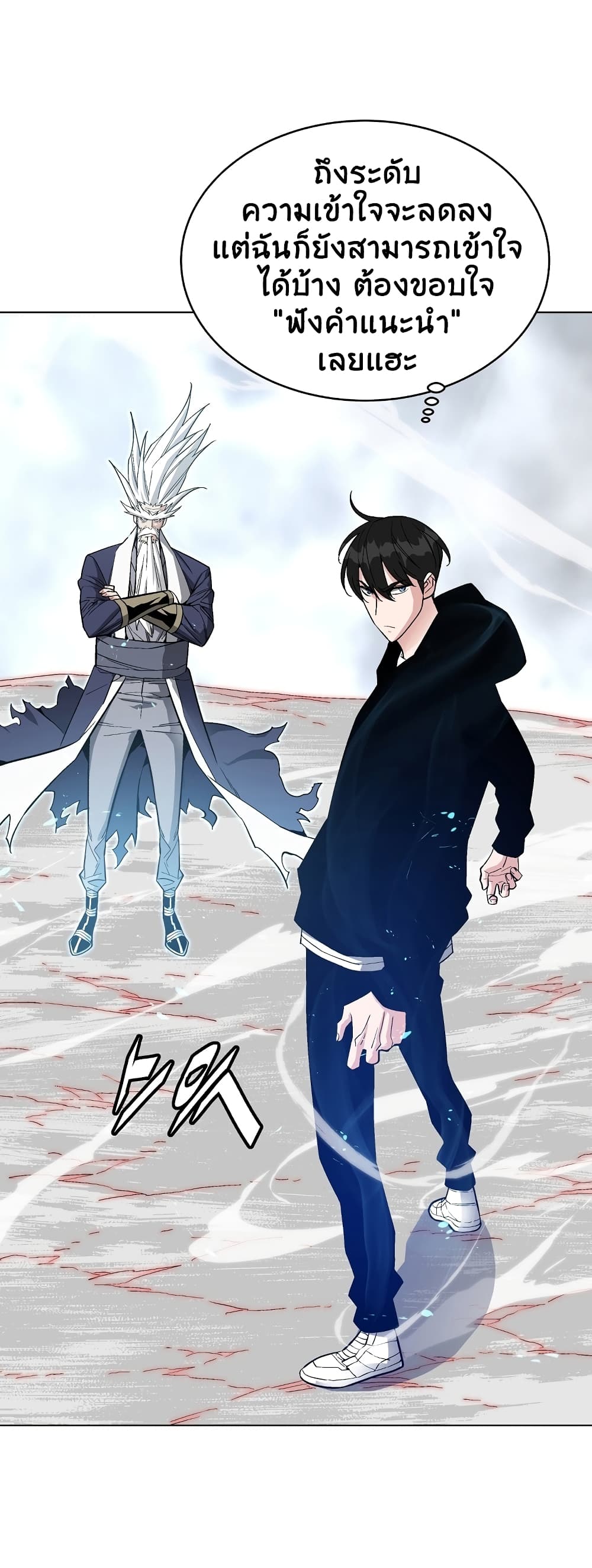 Heavenly Demon Instructor page 7