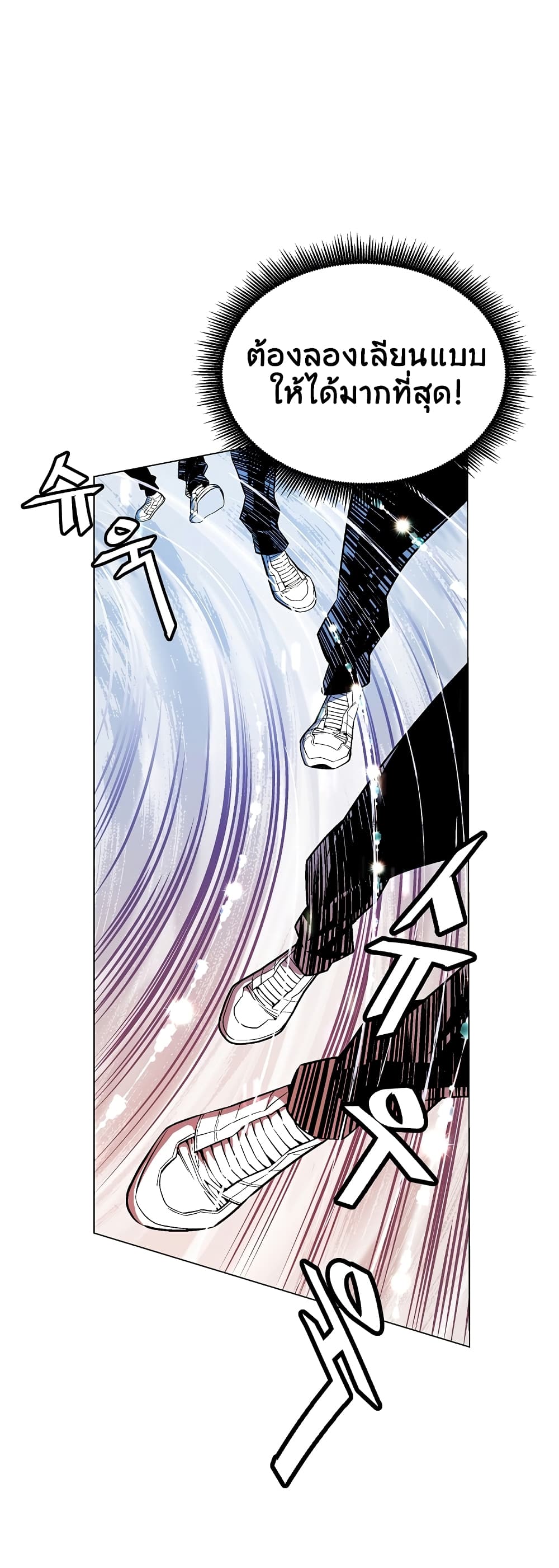 Heavenly Demon Instructor page 8