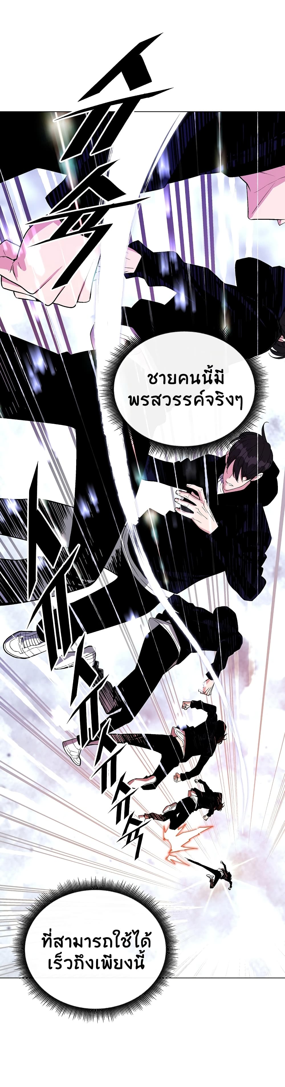 Heavenly Demon Instructor page 9