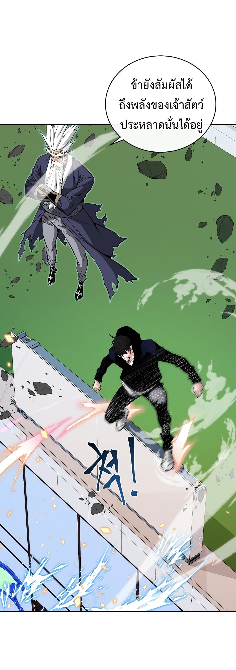 Heavenly Demon Instructor page 6