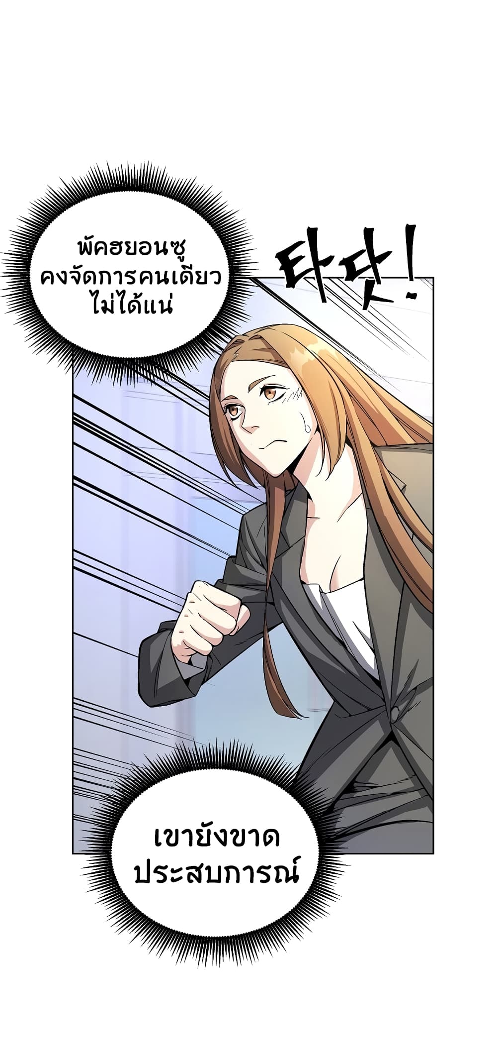 Heavenly Demon Instructor page 2