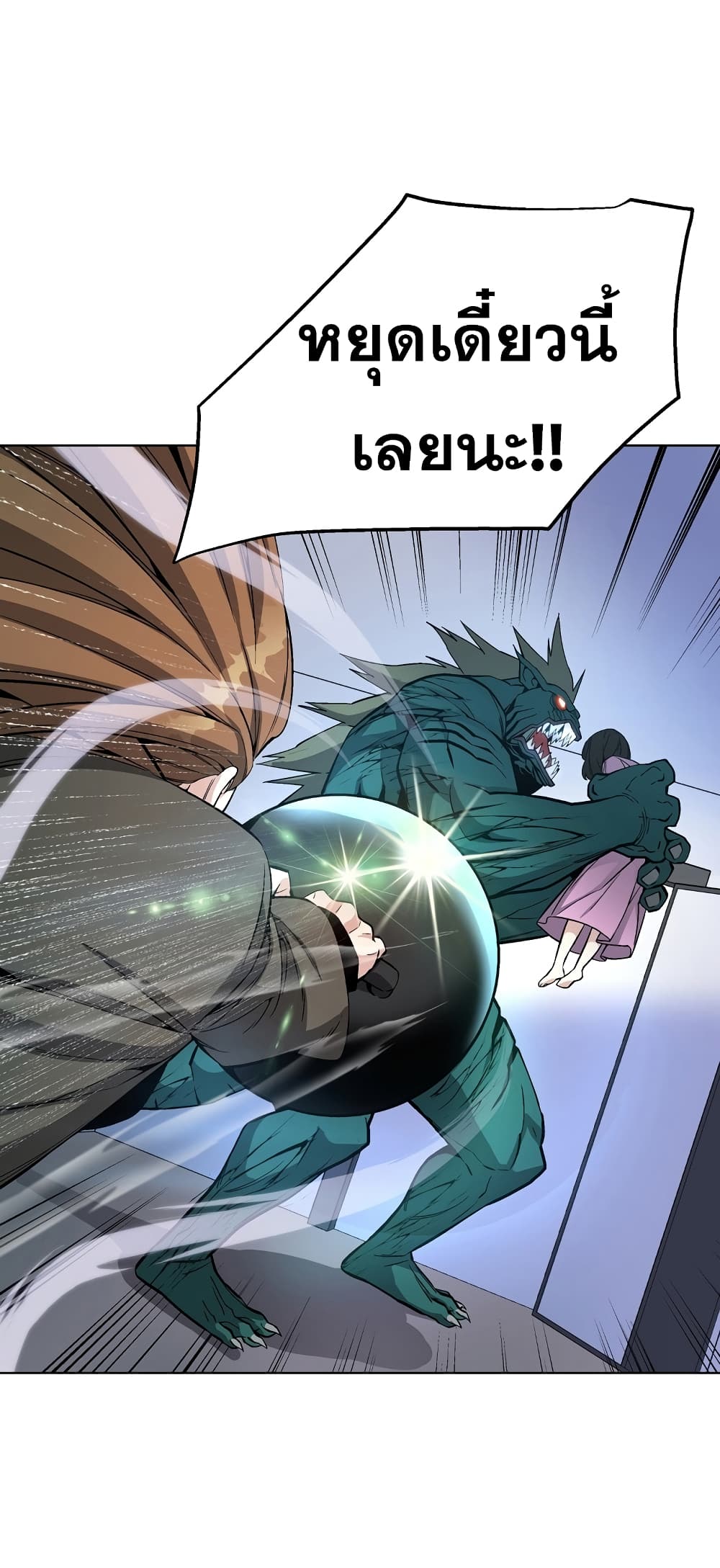 Heavenly Demon Instructor page 10