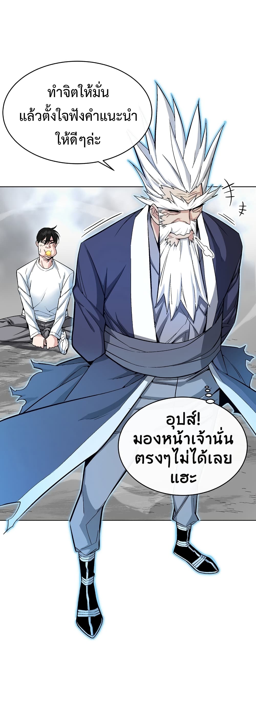 Heavenly Demon Instructor page 3