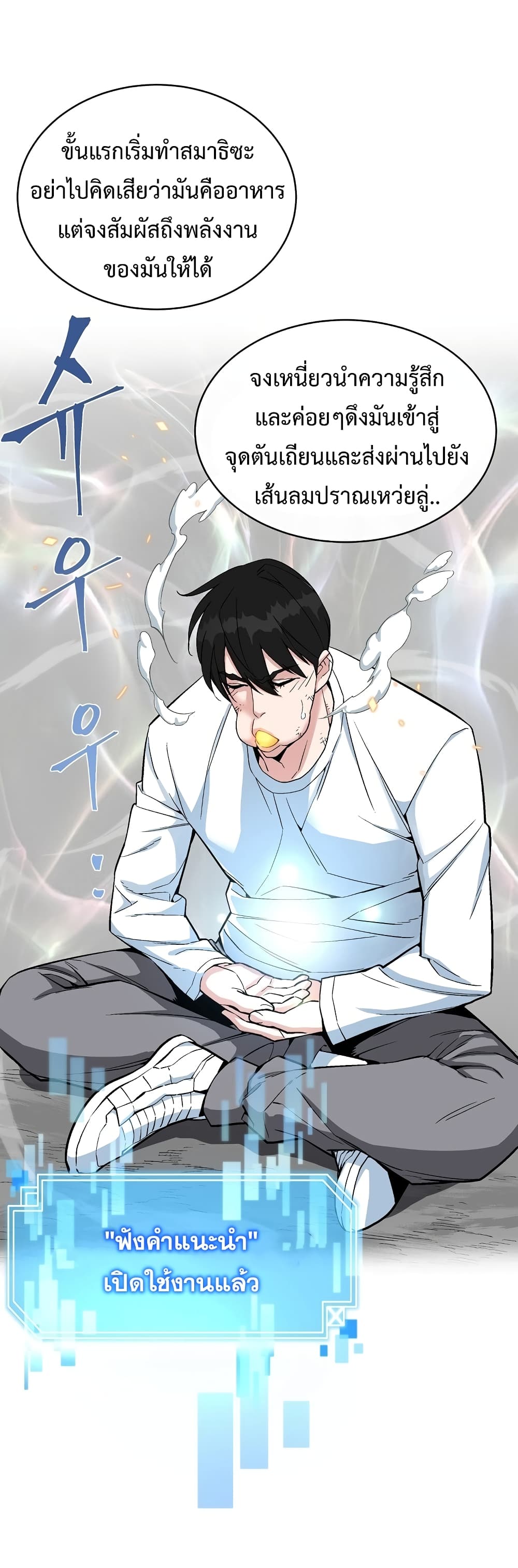 Heavenly Demon Instructor page 5