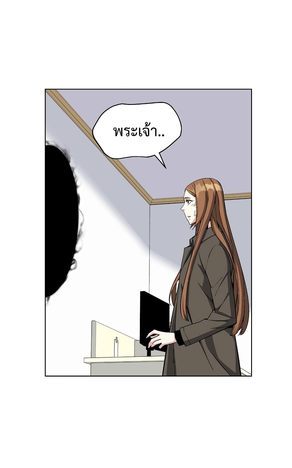 Heavenly Demon Instructor page 8
