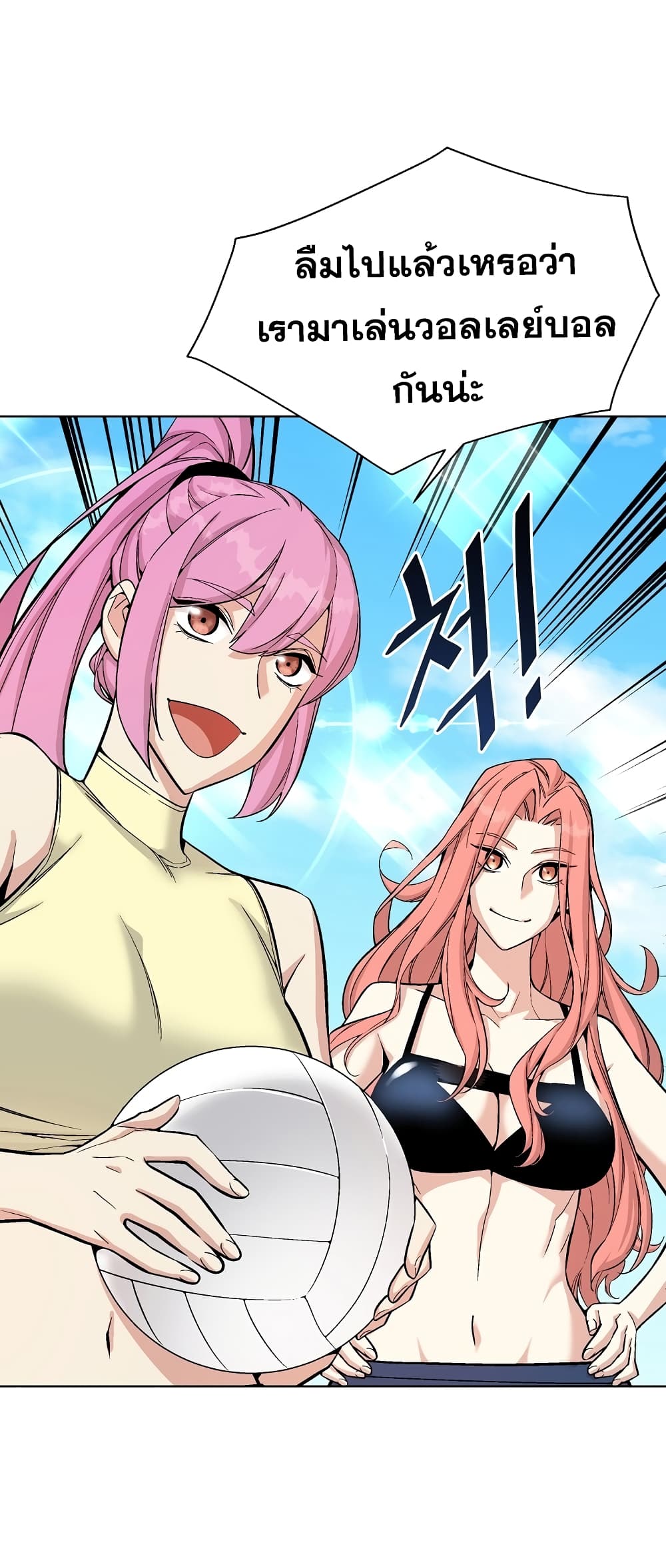 Heavenly Demon Instructor page 7