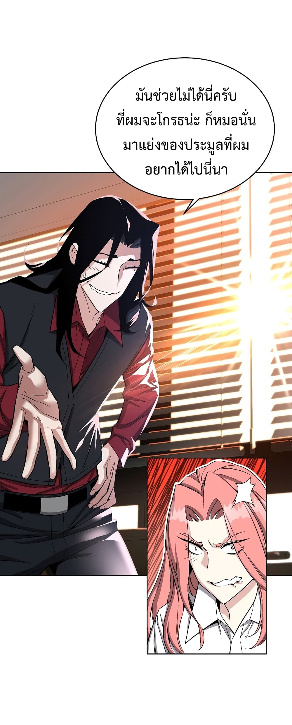 Heavenly Demon Instructor page 5