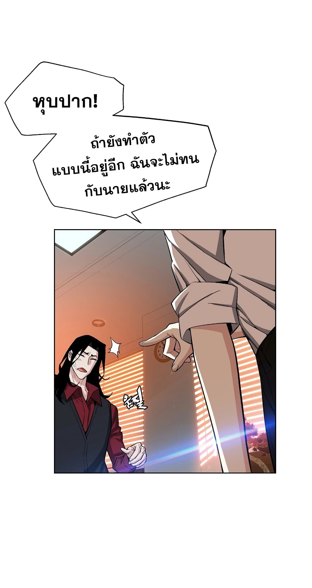Heavenly Demon Instructor page 6