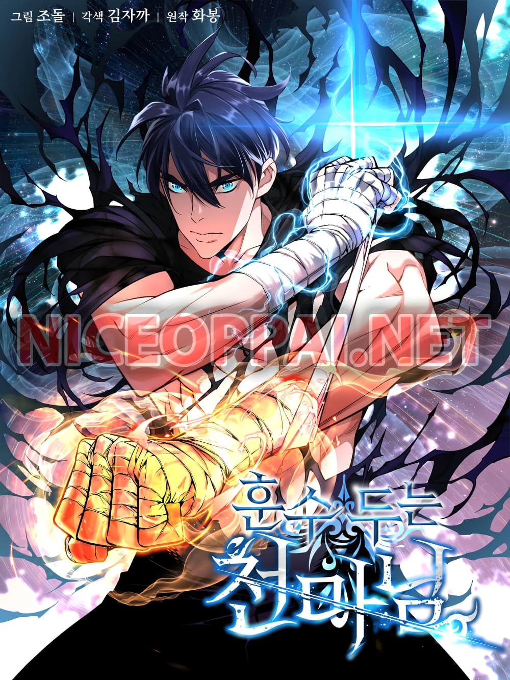 Heavenly Demon Instructor page 1