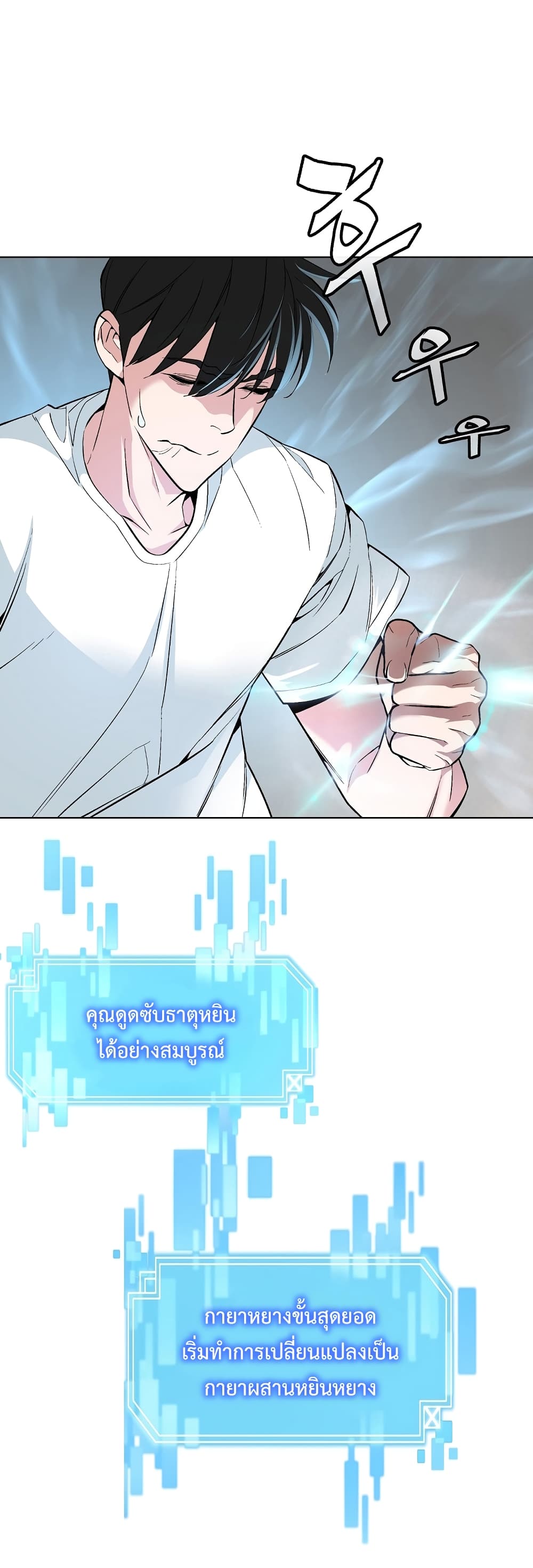 Heavenly Demon Instructor page 6