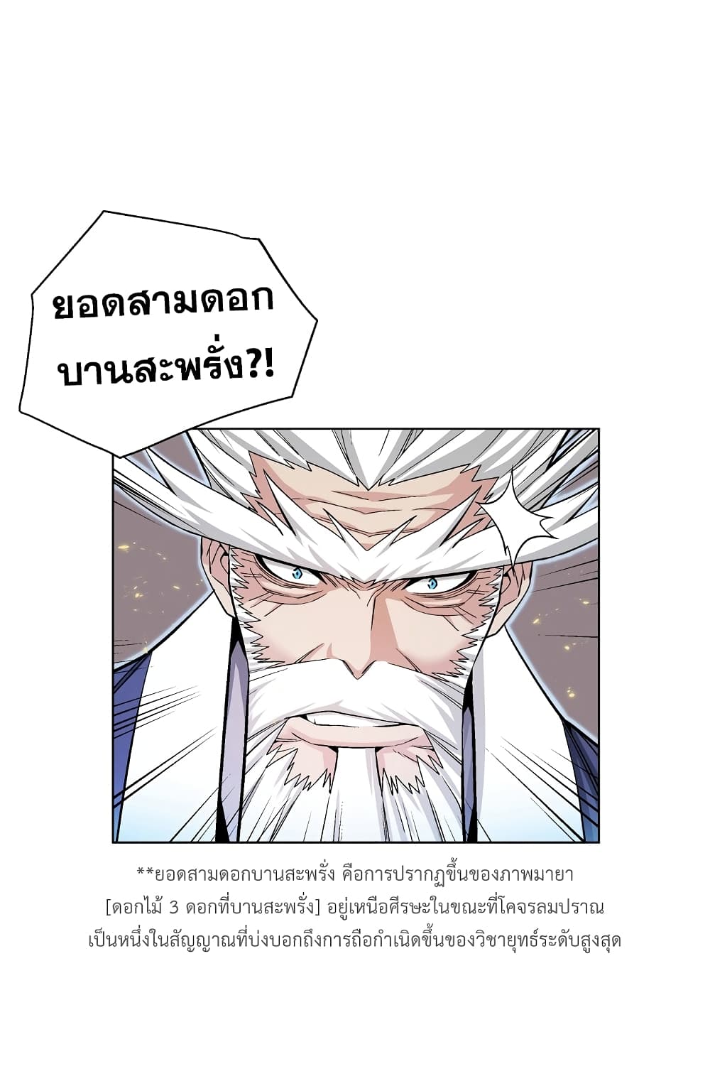 Heavenly Demon Instructor page 8