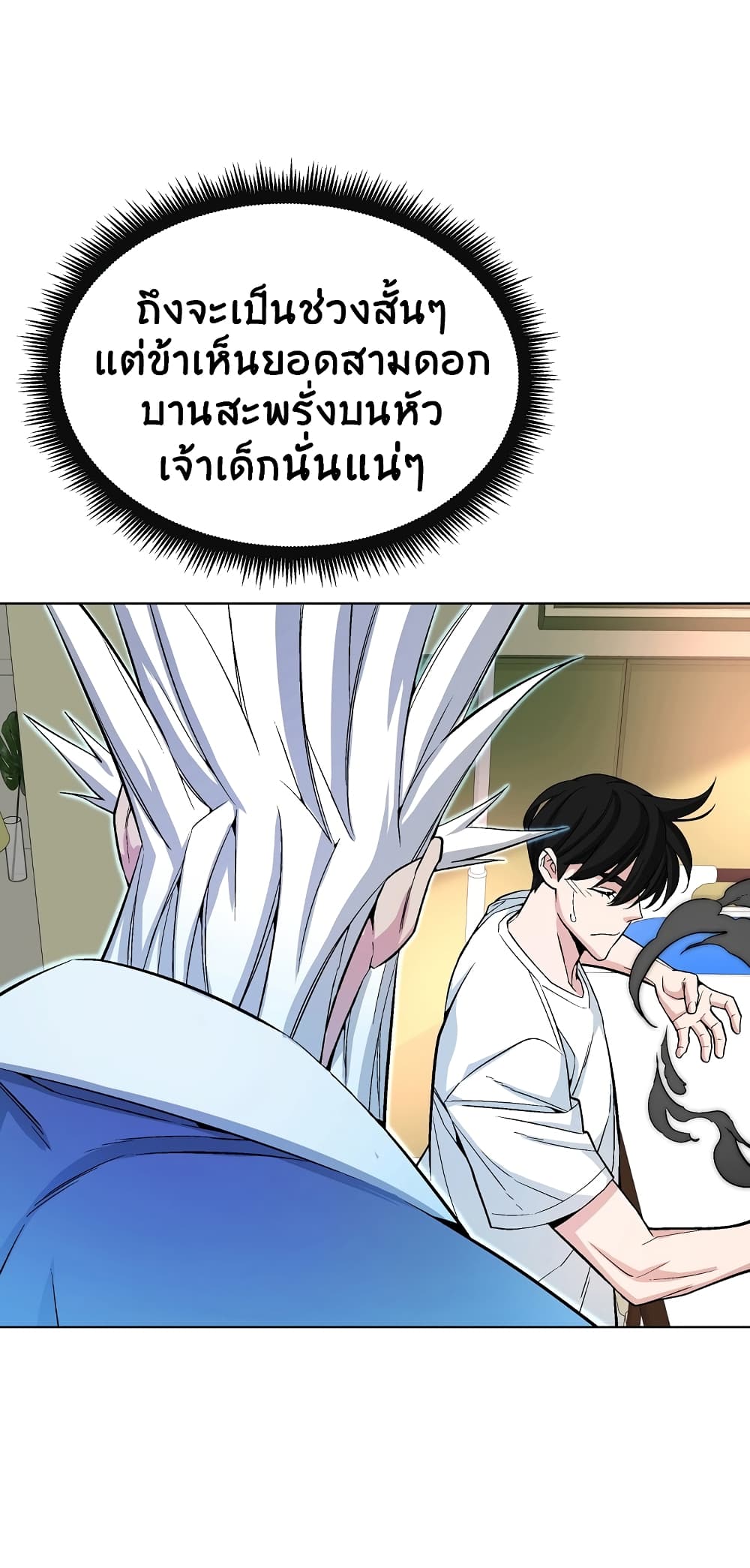 Heavenly Demon Instructor page 9