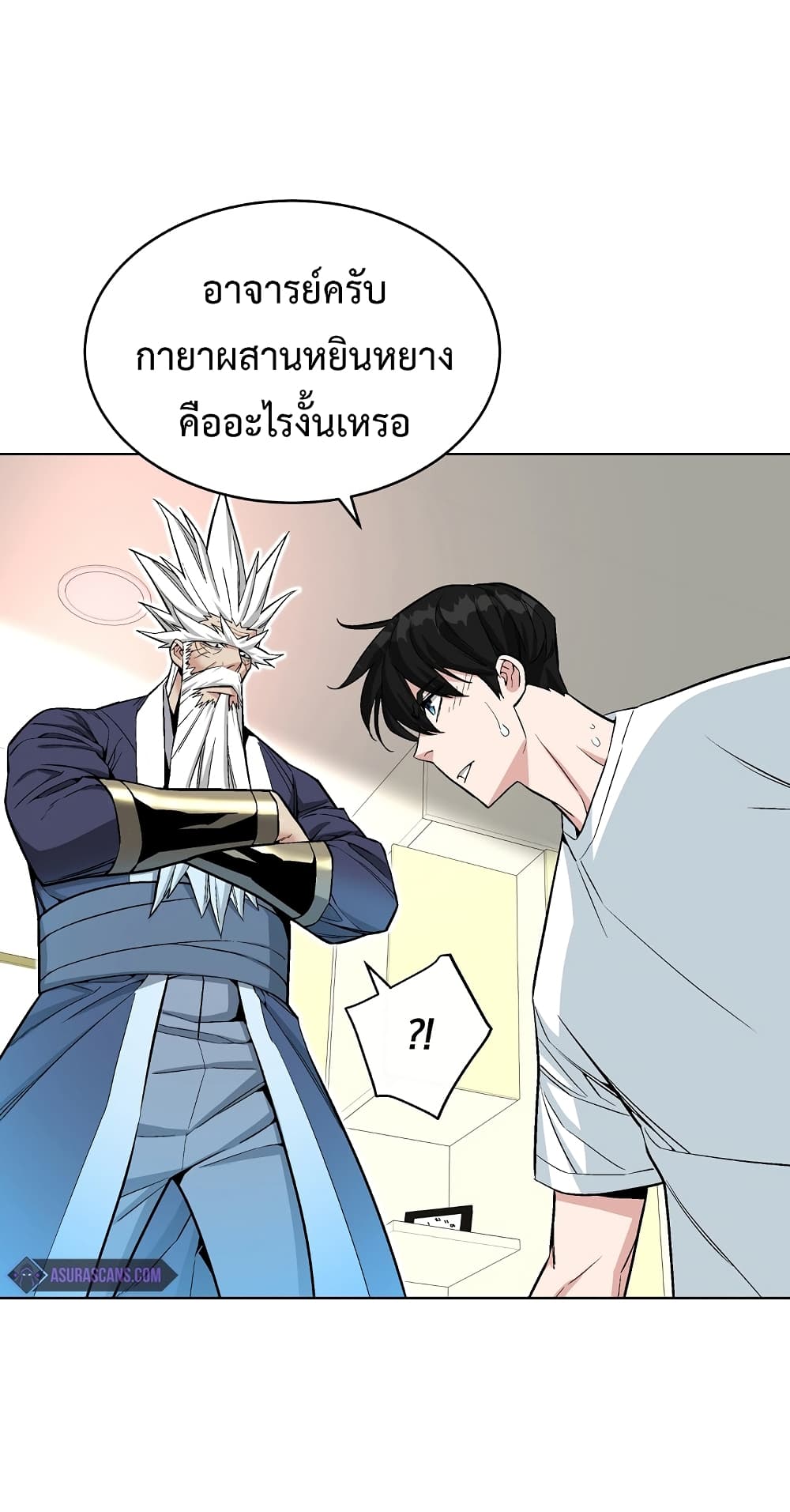 Heavenly Demon Instructor page 10