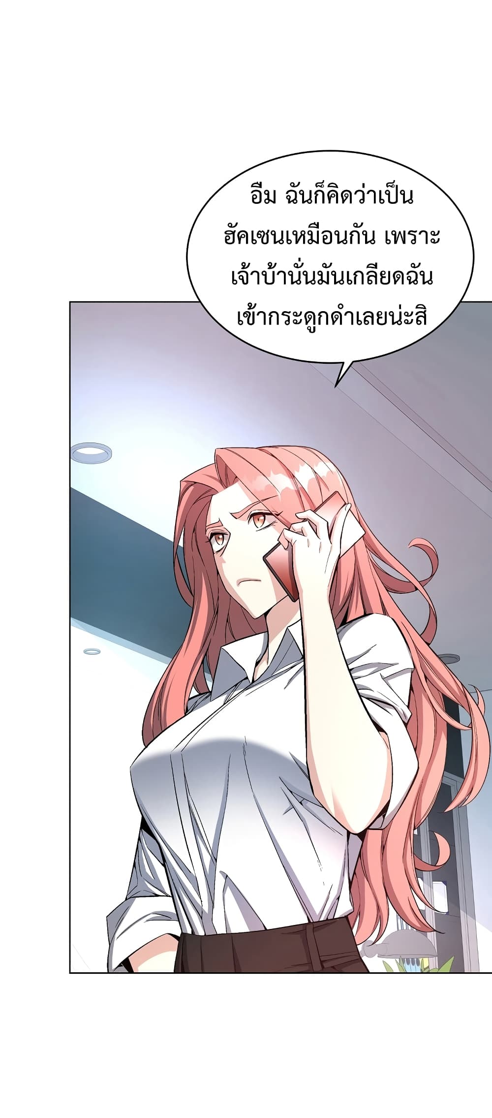 Heavenly Demon Instructor page 8