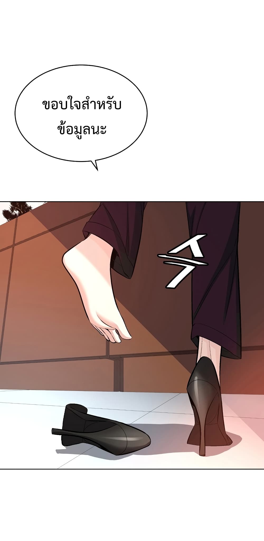 Heavenly Demon Instructor page 9