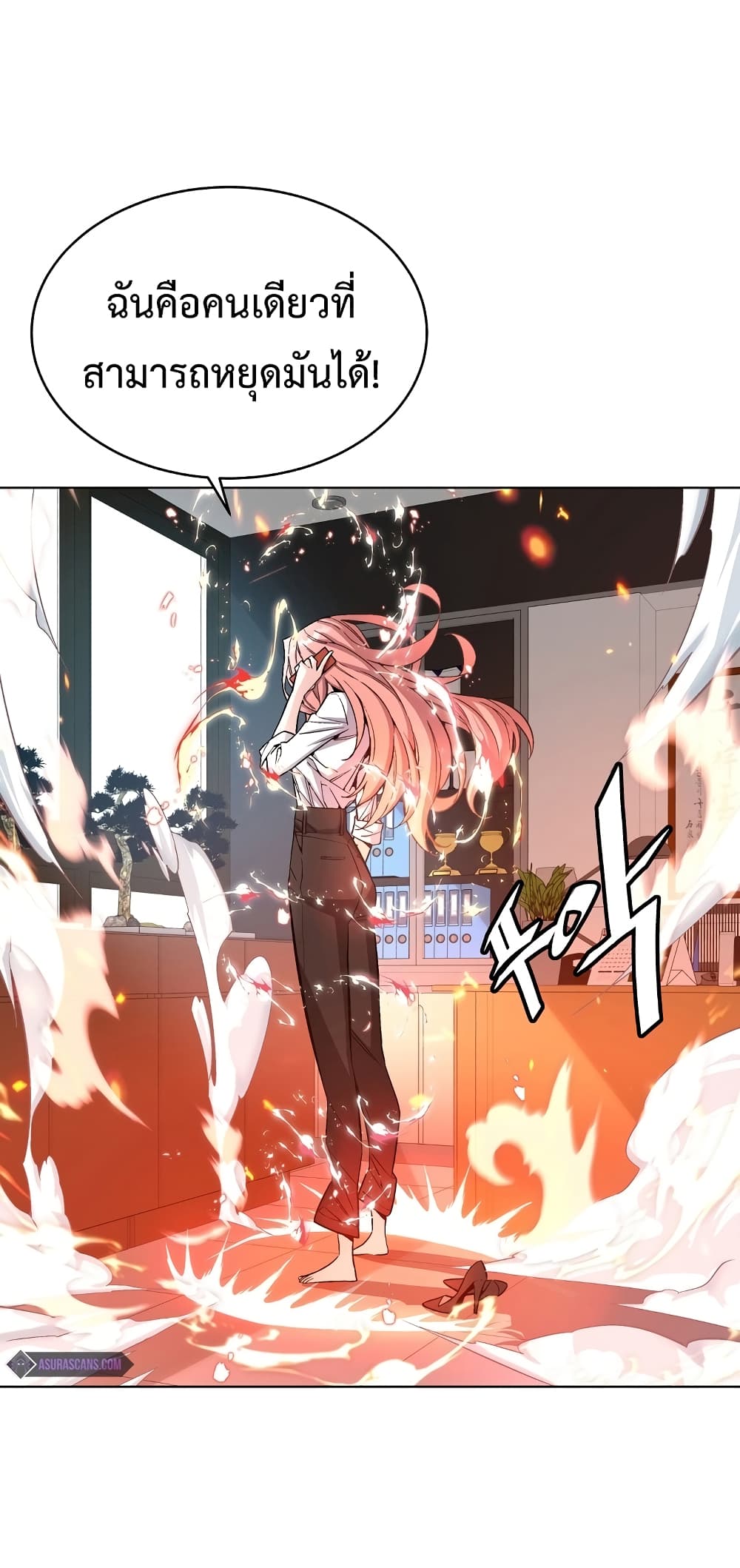 Heavenly Demon Instructor page 10