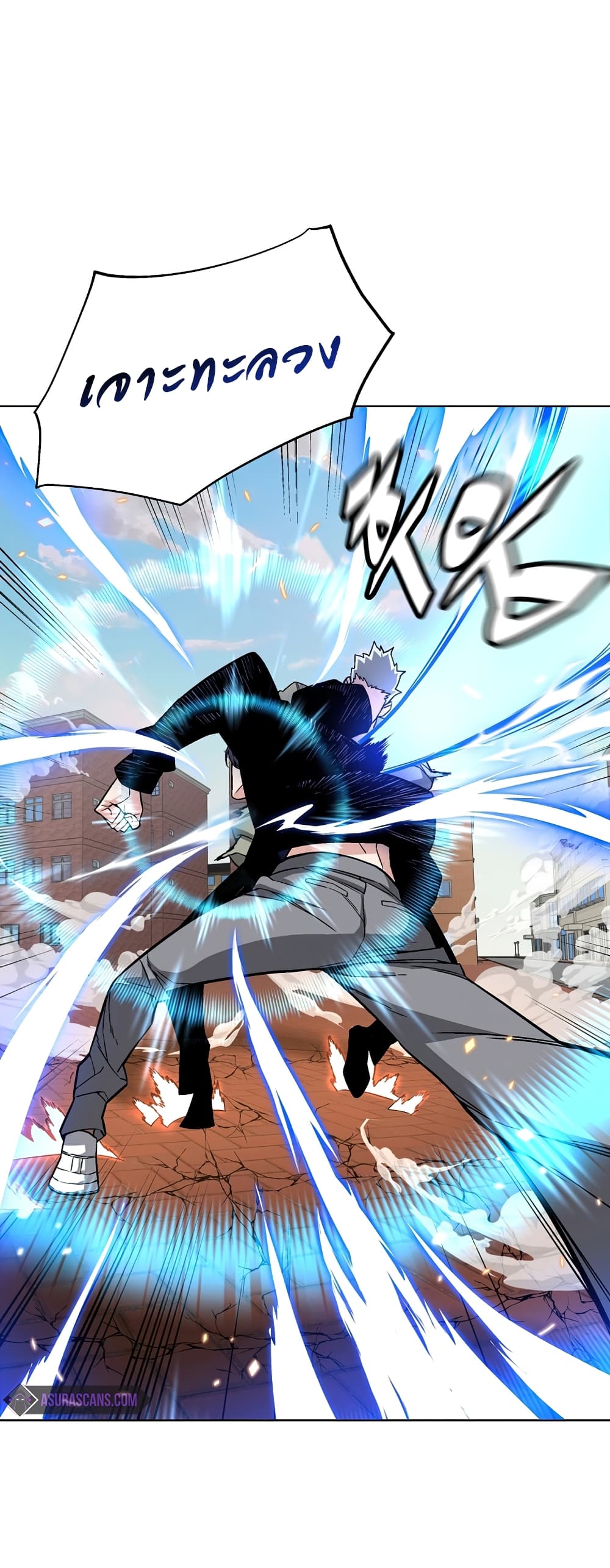 Heavenly Demon Instructor page 2
