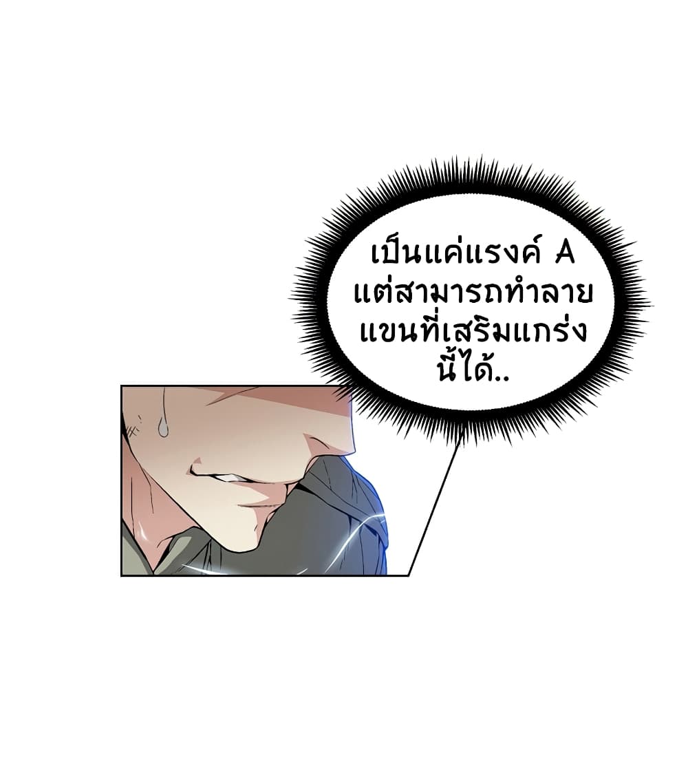 Heavenly Demon Instructor page 8