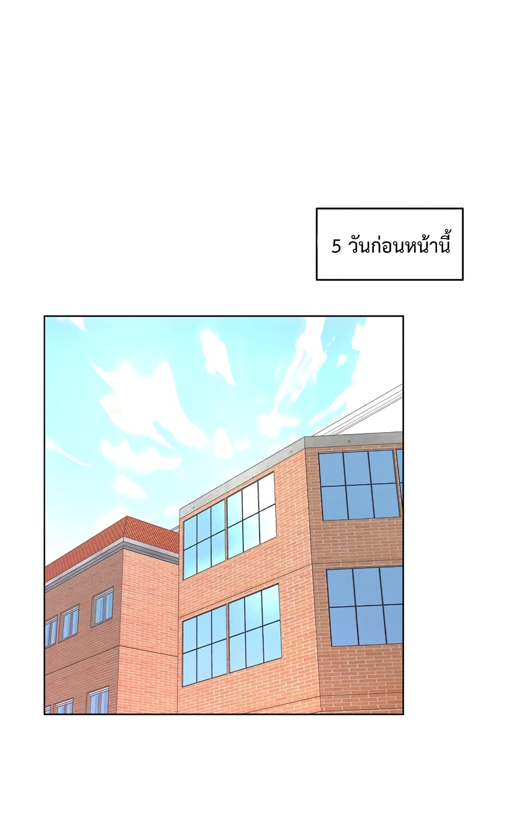 Heavenly Demon Instructor page 8
