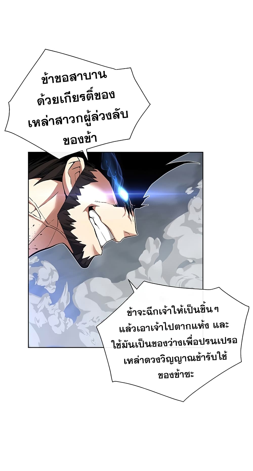 Heavenly Demon Instructor page 5