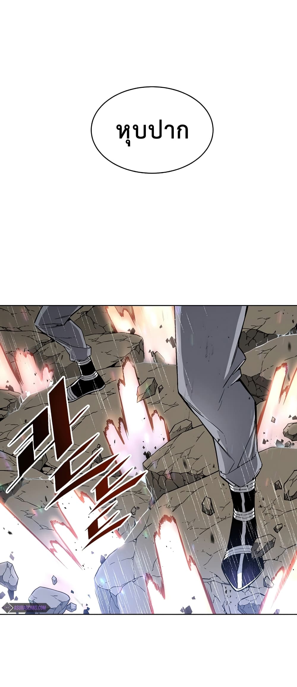 Heavenly Demon Instructor page 7