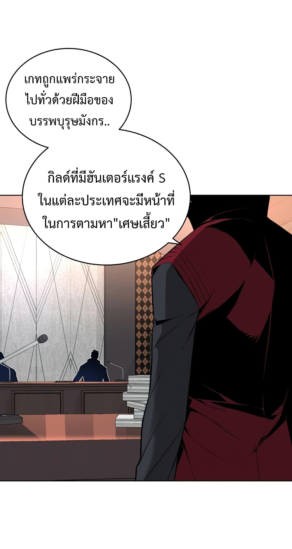 Heavenly Demon Instructor page 4