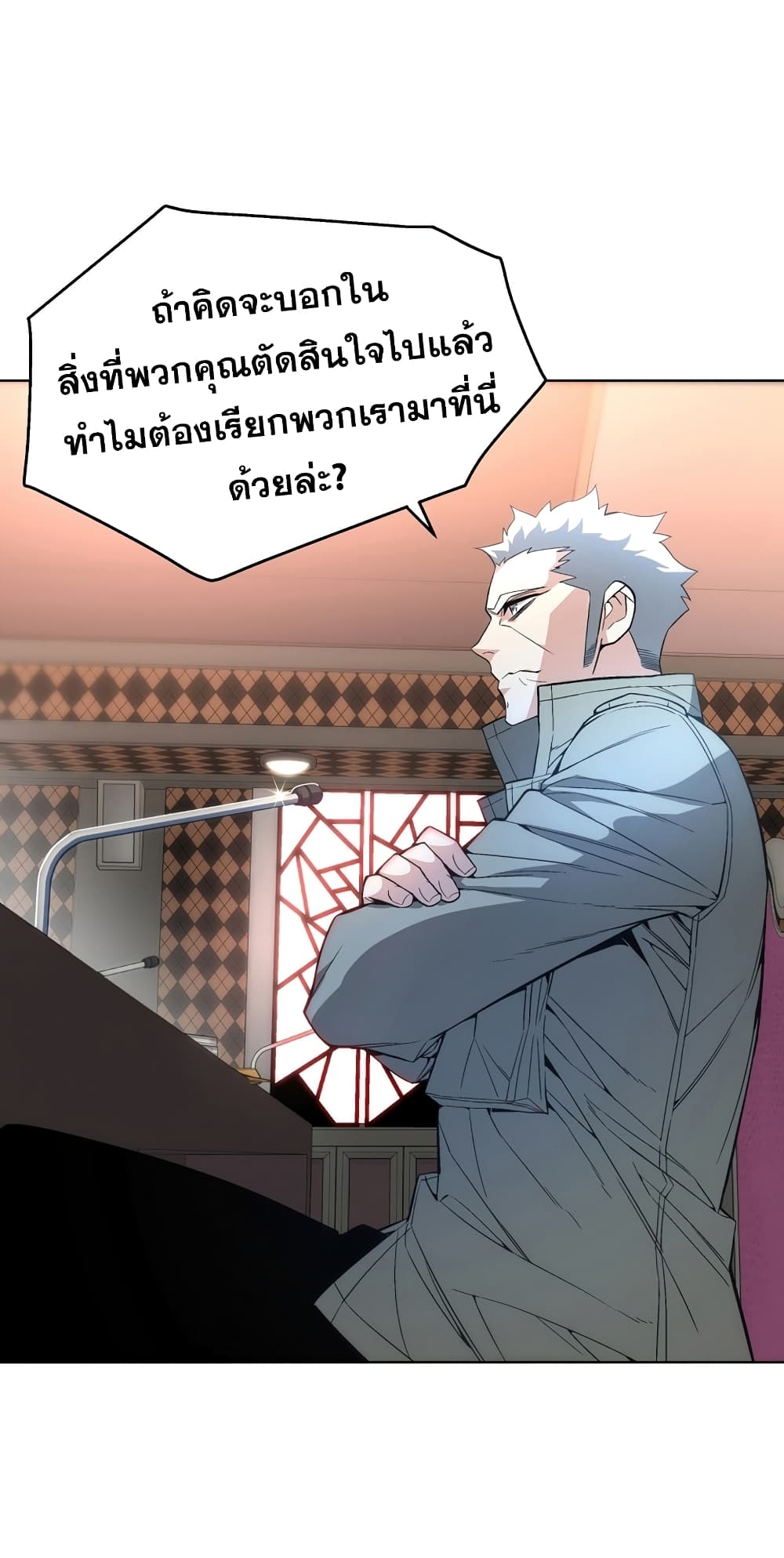 Heavenly Demon Instructor page 6