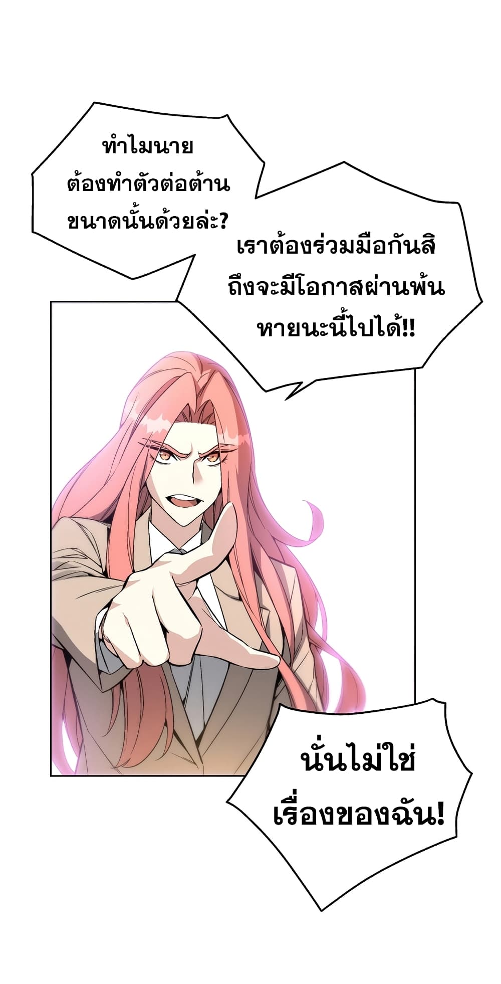 Heavenly Demon Instructor page 9