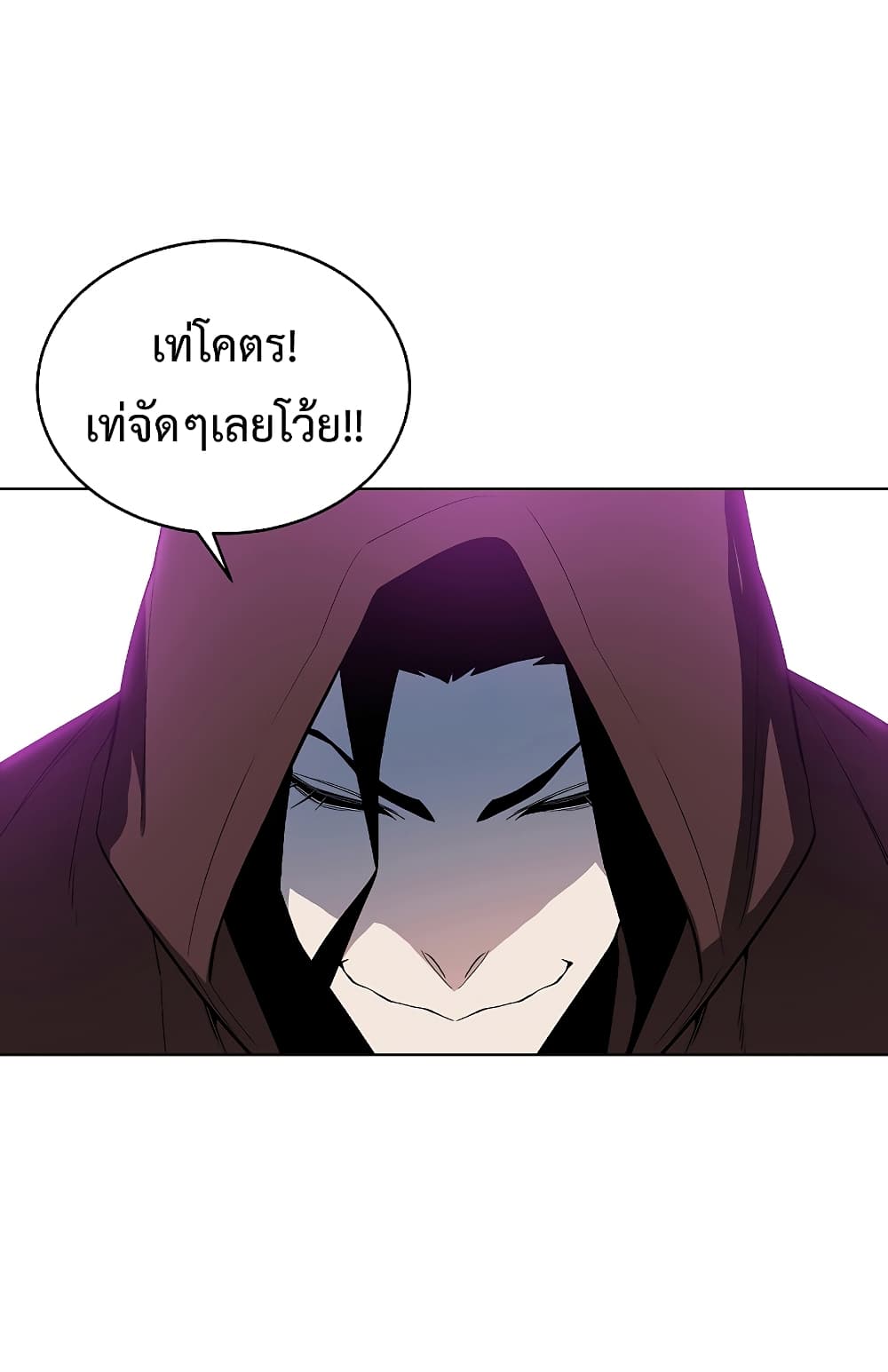 Heavenly Demon Instructor page 5