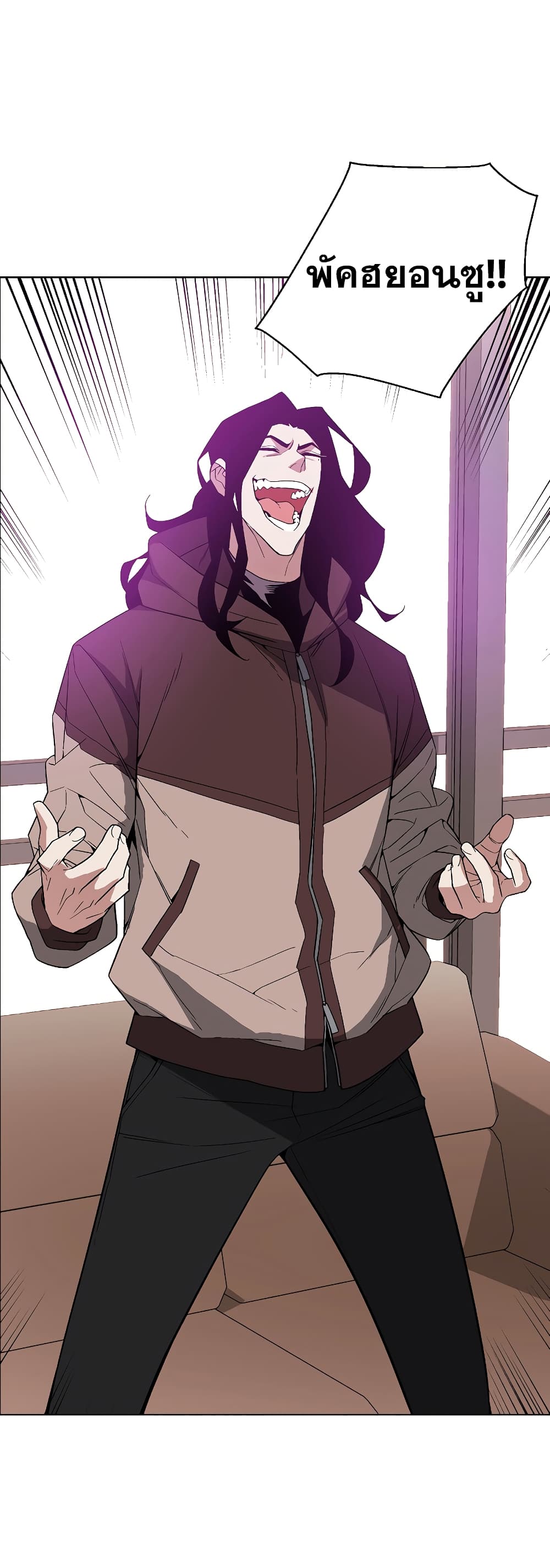 Heavenly Demon Instructor page 6