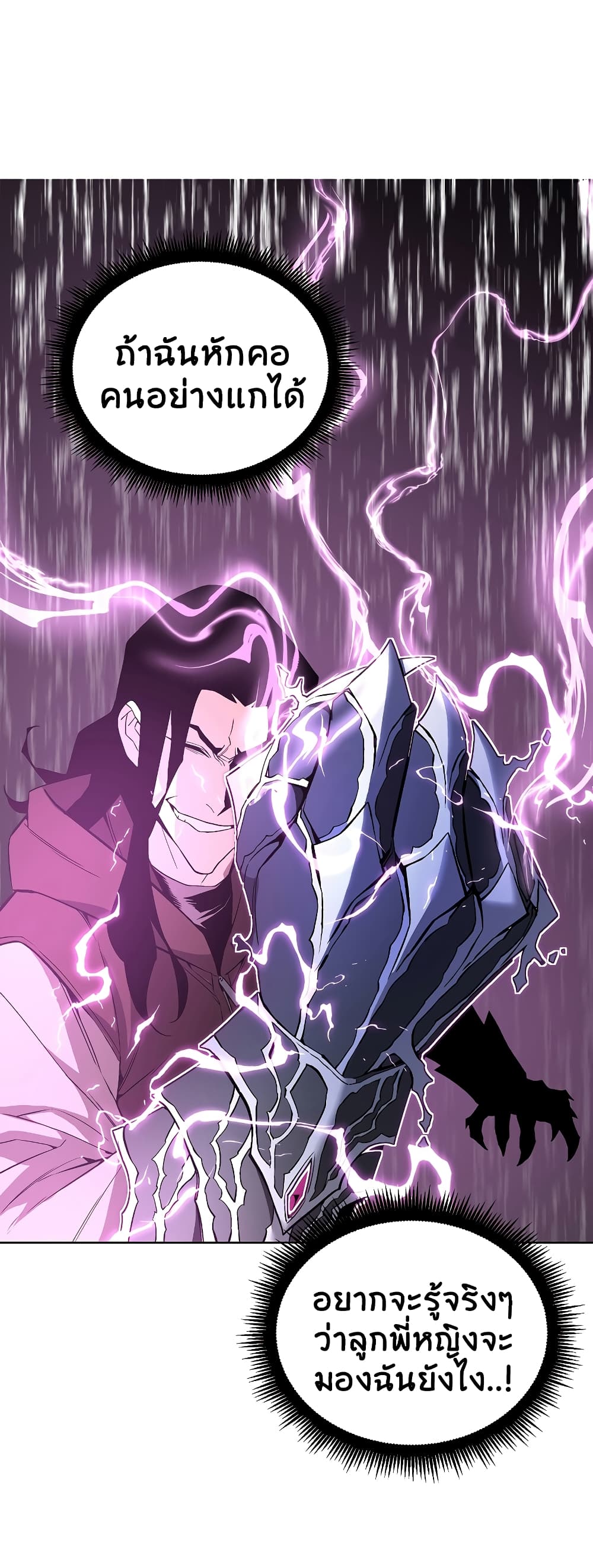 Heavenly Demon Instructor page 8