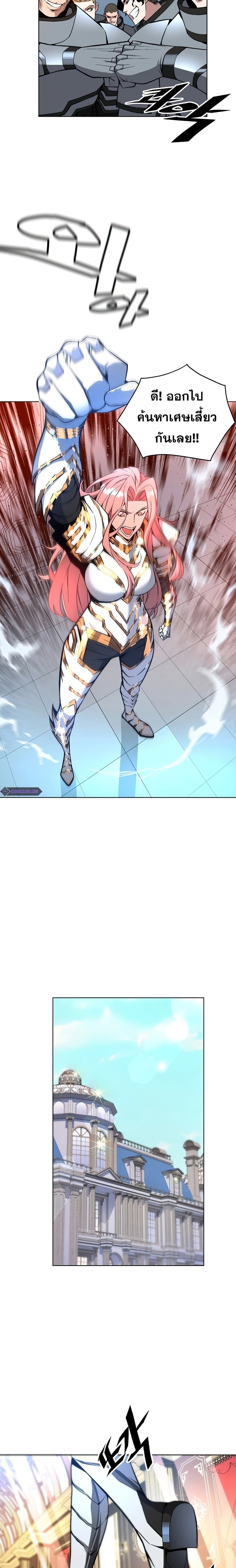 Heavenly Demon Instructor page 4