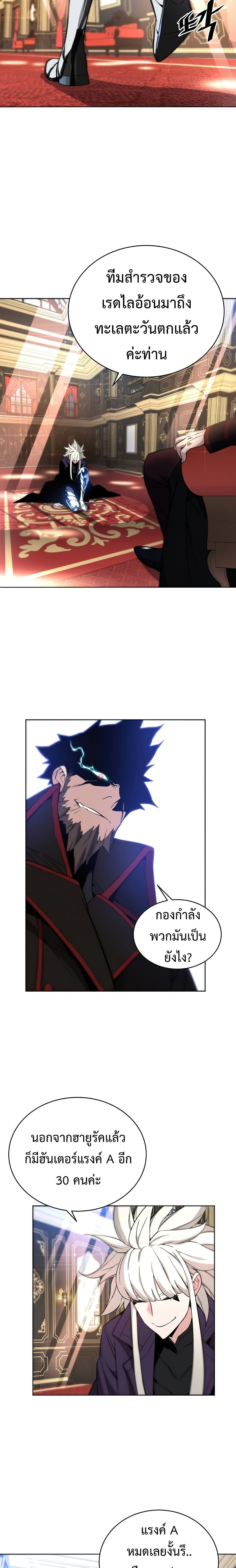 Heavenly Demon Instructor page 5