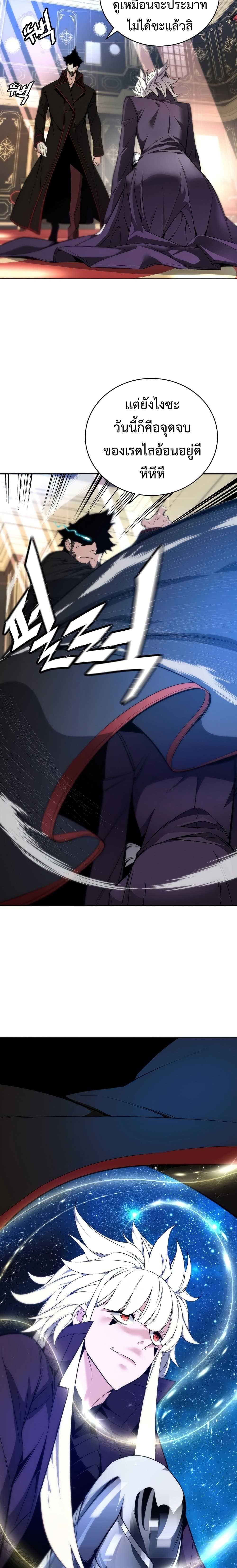 Heavenly Demon Instructor page 6