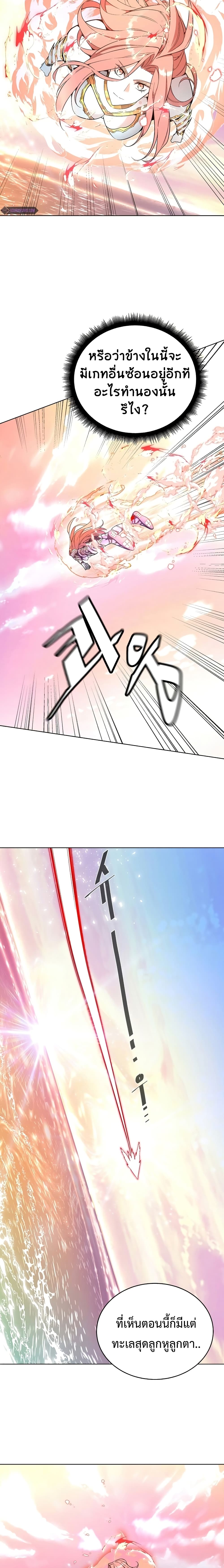 Heavenly Demon Instructor page 4