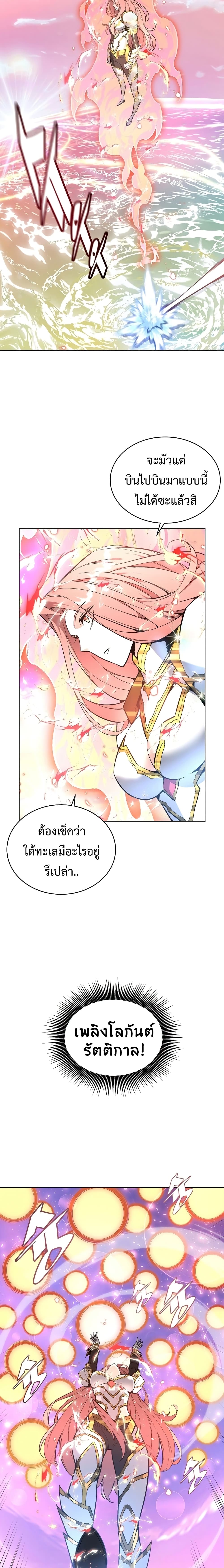 Heavenly Demon Instructor page 5
