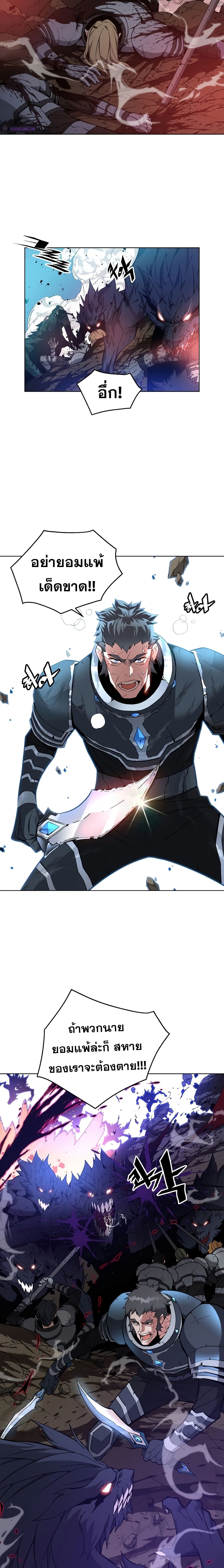 Heavenly Demon Instructor page 10