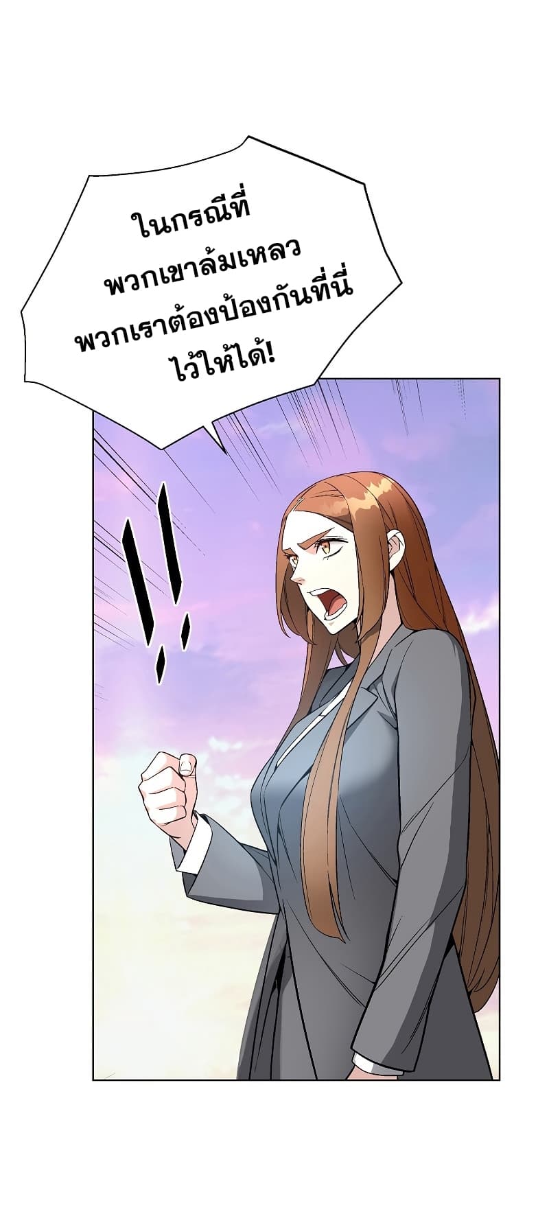Heavenly Demon Instructor page 6