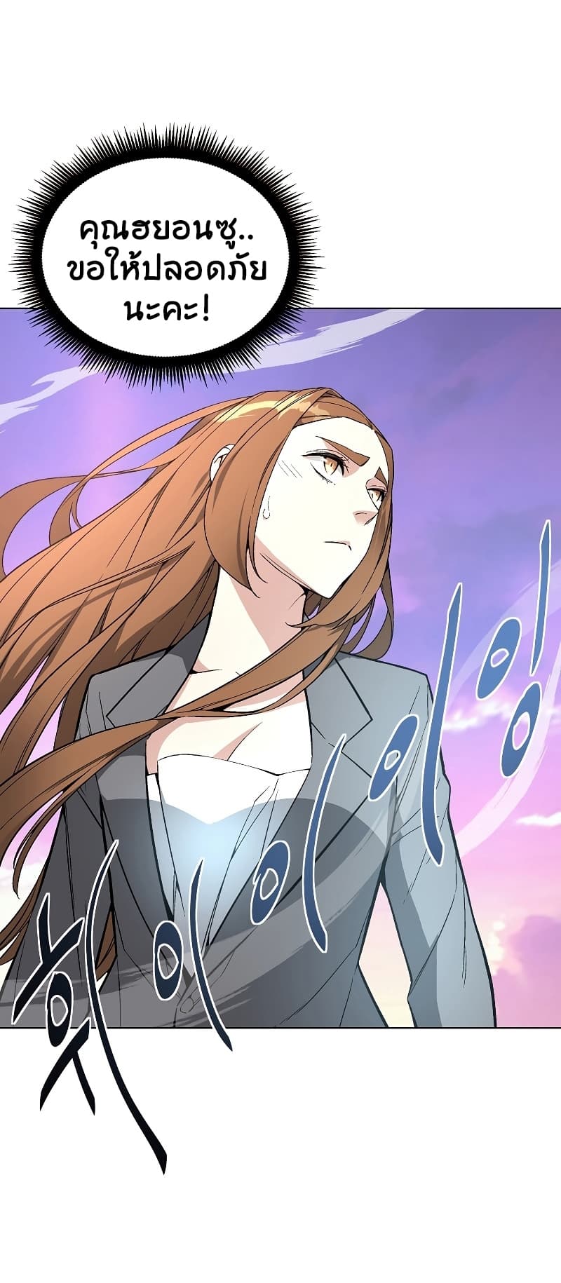Heavenly Demon Instructor page 9