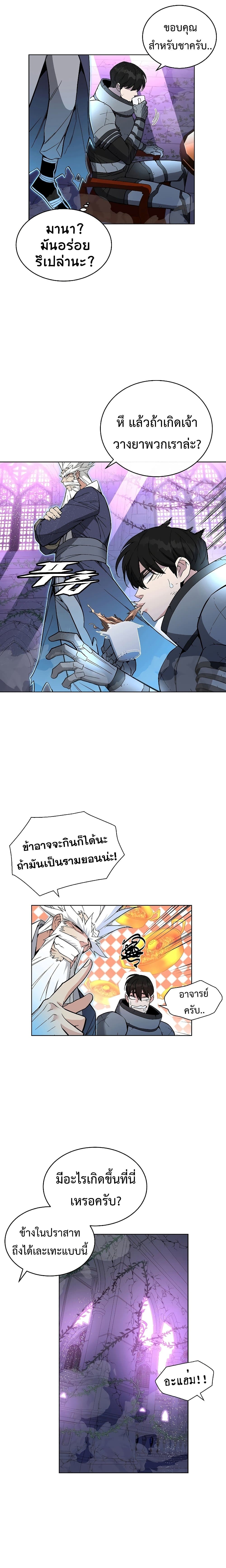 Heavenly Demon Instructor page 6